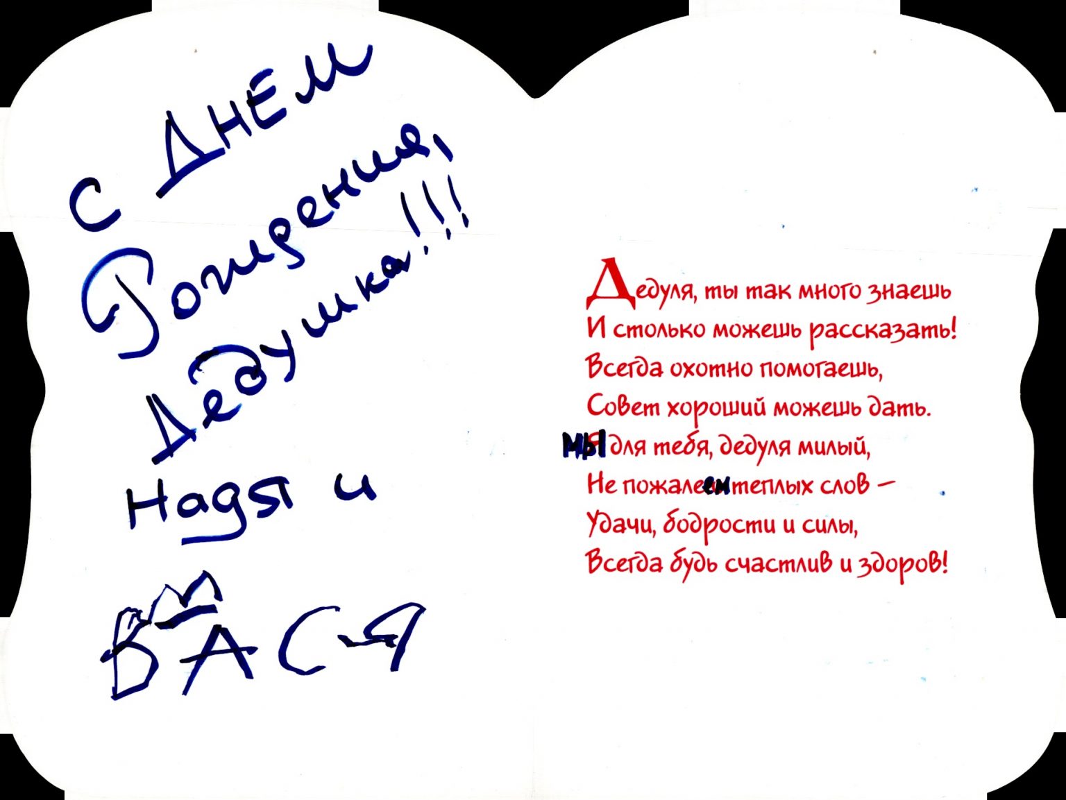 Как подписать открытку от коллег